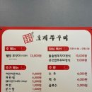 호계쭈꾸미 | 호계쭈꾸미 맛집 후기