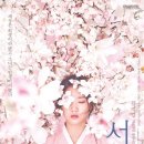 서편제민박 이미지