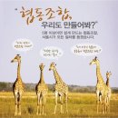 협동조합만들고 이미지