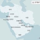 중동 이미지