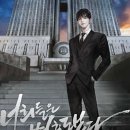 우신상사 | [웹소설 리뷰, 추천] 너희들은 변호됐다_현판, 완결작