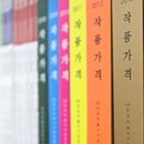 한국미술정보센터 뉴시스