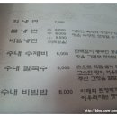 수내칡냉면 이미지