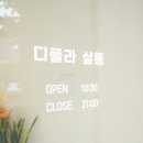 디플라살롱 네이버블로그