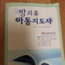 한국아동교육지도자평가원