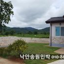 송원민박 이미지