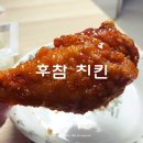 참치킨