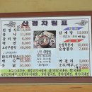 한정식 / 전북 순창 산경 (산경가든) 이미지