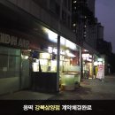 응급실국물떡볶이강북