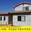 구)파주공인중개사사무소 이미지