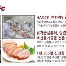 (주)골든팜 - 의왕시 | (주)골든팜