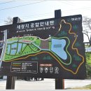 (21.4.7.수)전남 화순군 세량지둘레길 투어 -01. 이미지