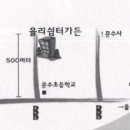 율리쉼터