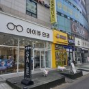 아이큐안경원 이미지
