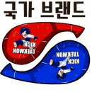 영웅태권도장 이미지
