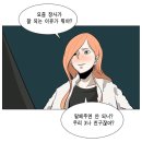 웹툰 이태원 클라쓰 존나 존나 존나 짜증나는 캐릭터(※스포주의※) 이미지