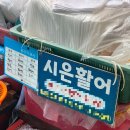 다림횟집