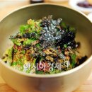 함평천지 한우비빔밥 음식테마거리 이미지