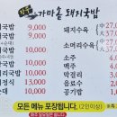 장수가마솥돼지국밥