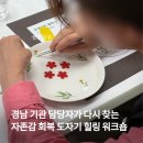 가족창작공예 | 경남 창원 공공기관 힐링 프로그램, 한국장애인고용공단 재요청 자존감 회복 도자기 워크숍