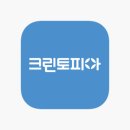 더샵 명품세탁 이미지