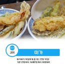 길음11롯데캐슬경로당 | [길음맛집] 미가 | 바삭하고 푸짐한 텐동 카레텐동 후기