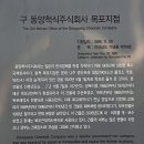목포근대역사관 2관 (구,동양척식주식회사) 이미지