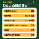 🍱 간편하고 맛있는 다소니 밀키트, 11월 4째 주 출시! 🍴 이미지