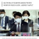 [국감] 남양유업 ‘임신포기각서 강요’ 논란에 “허위증언 법적 대응할 것” 이미지