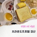 브라운도트 호텔 경산시청점 이미지