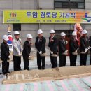 금호동경로당 이미지