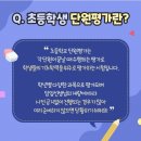 눈높이러닝센터석사학원 이미지