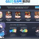 GS25 상무본점 이미지