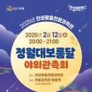 안성맞춤천문과학관 이미지