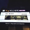 보다;봄헤어쌍문점