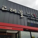 고래불해물찜 이미지