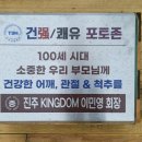 통영의자 이미지
