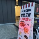 가일닭강정 이미지
