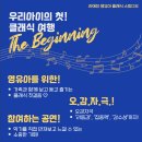 제6회 호반음악제 이미지