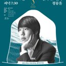 박재홍 피아노 리사이틀 더쎈뉴스