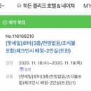 도림국제관광호텔사우나탕 | [제주여행1일차] 제주비행티켓 &amp; 오픈카 렌트 &amp; 히든클리프 호텔 &amp; 중문솥뚜껑 &amp; 더 클리프 &amp; 여행꿀팁