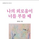 10월28일 쉴만한물가작가회 문학기행에서 정다운 제2시집 출판기념회 행사 이미지