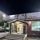 명작숯불갈비