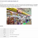 이바라키 여행 코스 2박 3일 일본 소도시 여행 추천 아기랑