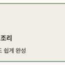 집밥한그릇 이미지