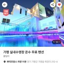 가평실내수영장온수무료펜션A | [내돈내산] 가평 실내수영장 온수 무료 펜션 미온수 무료 이용기