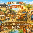 구도심시장상권활성화구역 | [도의원 제3선거구] 원주의 심장부, 구도심과 북부권을 잇는 새로운 도약!