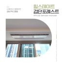 힐스테이트 검단포레스트 LG휘센시스템에어컨 설치후기로 보는 공동구매 업체 고르는 법