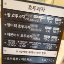 지산호두과자 답례품 돌리기 좋은 대구답례품 복호두 지산범물점 후기