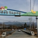 내동마을 영농조합법인 이미지